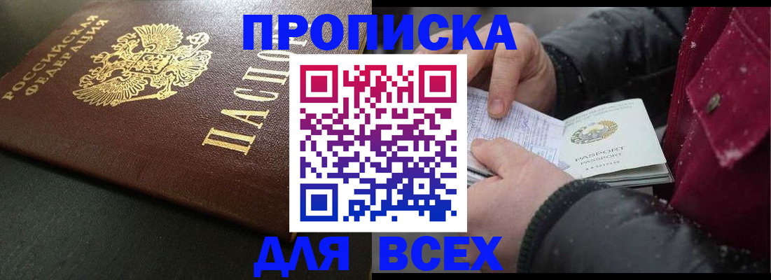 временная регистрация в квартире в Куровском