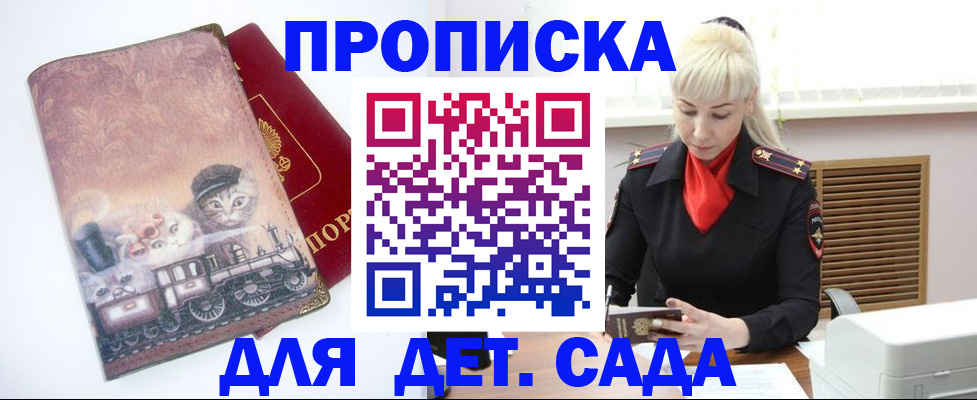 временная регистрация в квартире в Куровском