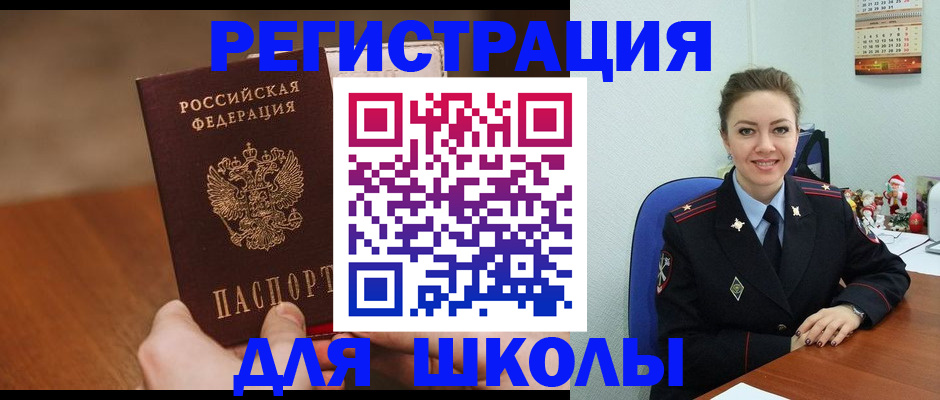 прописка законно в Куровском